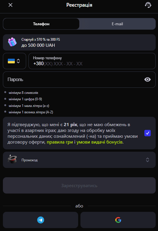 Gorilla реєстрація кабінету